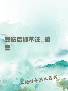 愛豆影后抓不住
