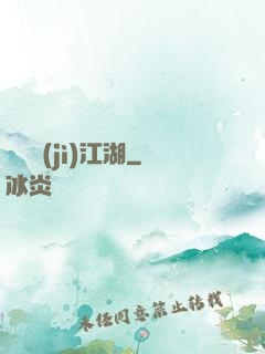 懸壺濟(jì)江湖