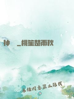 戀神無雙