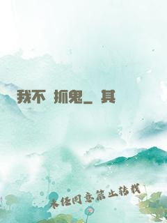 我不會抓鬼