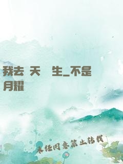 我去諸天尋長生