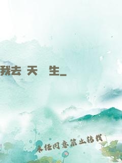 我去諸天尋長生