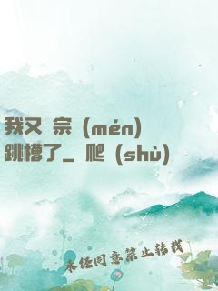我又從宗門(mén)跳槽了