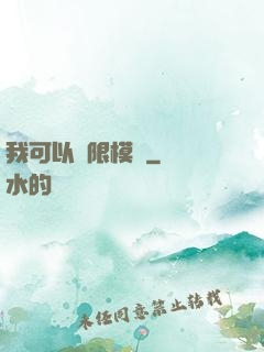 我可以無限模擬