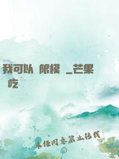 我可以無限模擬
