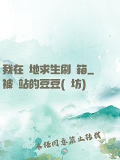 我在絕地求生刷寶箱