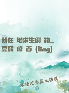 我在絕地求生刷寶箱