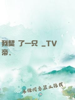 我契約了一只貓