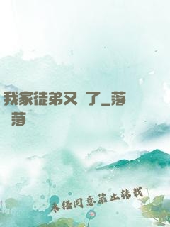 我家徒弟又掛了