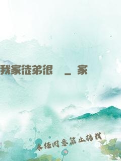 我家徒弟很囂張