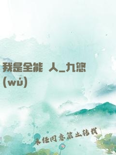 我是全能藝人