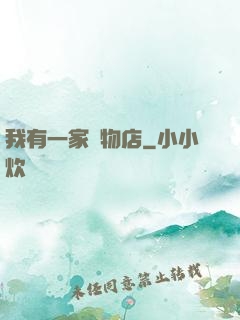 我有一家寵物店