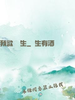 我欲問長生