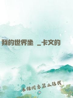 我的世界坐標