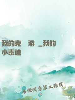 我的克蘇魯游戲