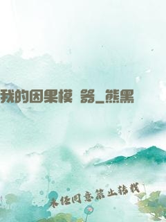 我的因果模擬器