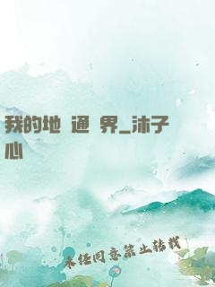 我的地攤通萬界