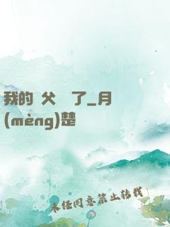 我的師父無敵了