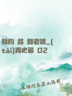 我的絕品總裁老婆