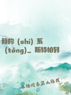 我的識(shí)寶系統(tǒng)