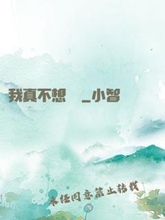 我真不想讀檔