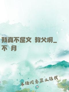 我真不是文娛教父啊