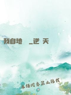 我自地獄來