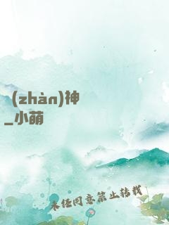 戰(zhàn)神無敵