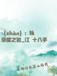 戰(zhàn)錘：以帝皇之名