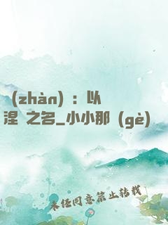 戰(zhàn)錘：以涅槃之名