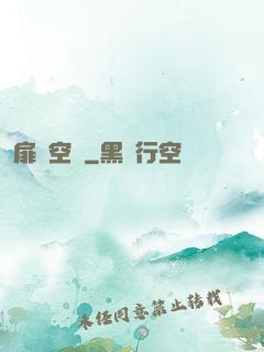 扉頁空間