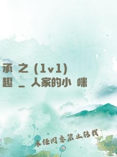 承寵之歡(1v1)筆趣閣