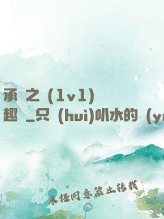 承寵之歡(1v1)筆趣閣