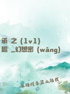 承寵之歡(1v1)筆趣閣