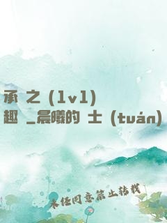 承寵之歡(1v1)筆趣閣
