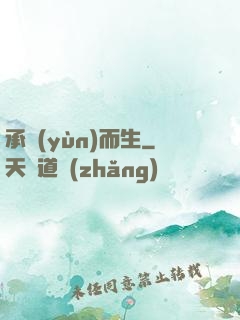 承運(yùn)而生