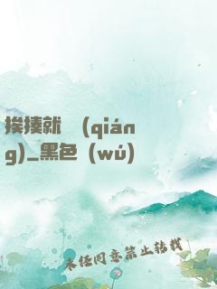 挨揍就變強(qiáng)