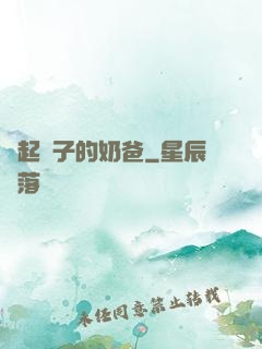 掄起錘子的奶爸
