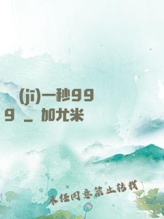 掛機(jī)一秒999級
