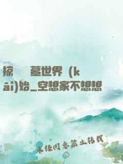 掠奪從盜墓世界開(kāi)始