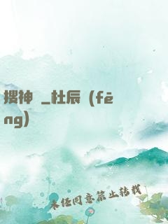搜神記