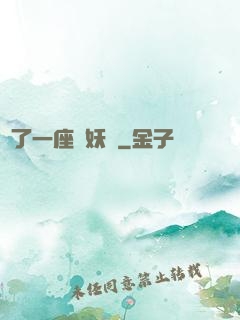 搶了一座煉妖壺