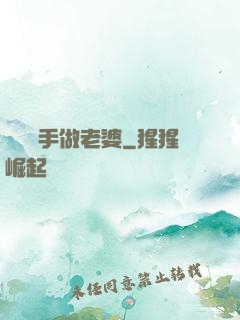 撿個殺手做老婆