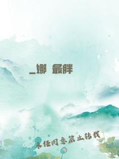 撿寶
