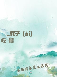 撿寶