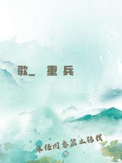 擲劍歌