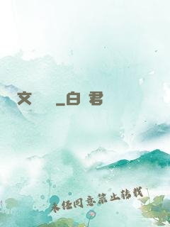 文娛萬歲