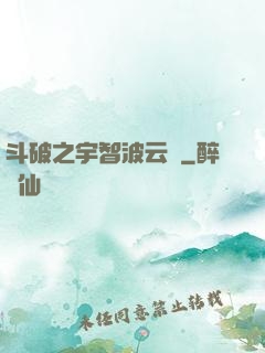 斗破之宇智波云韻