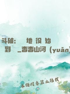 斗破：從掃地雜役開始簽到無敵