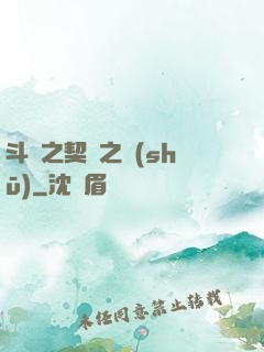 斗羅之契約之書(shū)